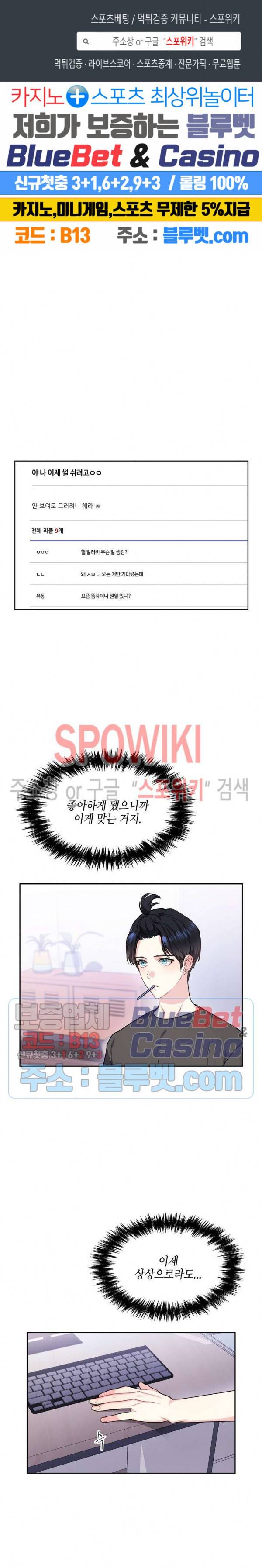 바닐라 소다 스카이 36화 1