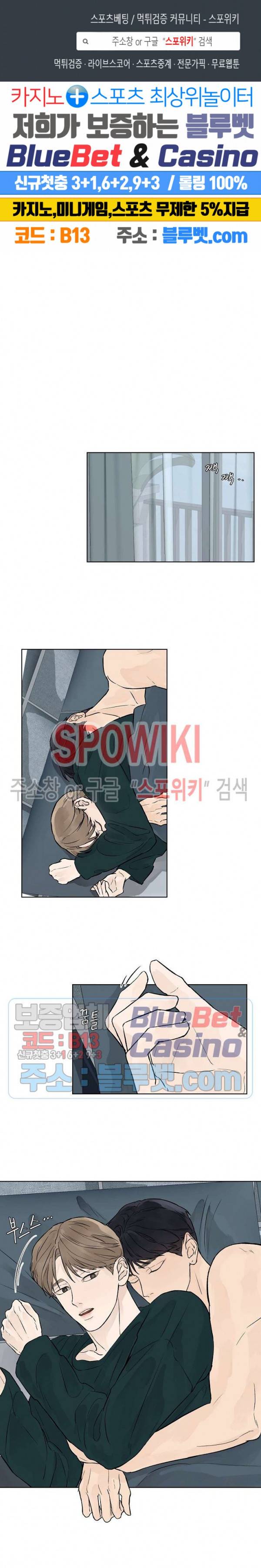 온도와 연애의 상관관계 21화 1
