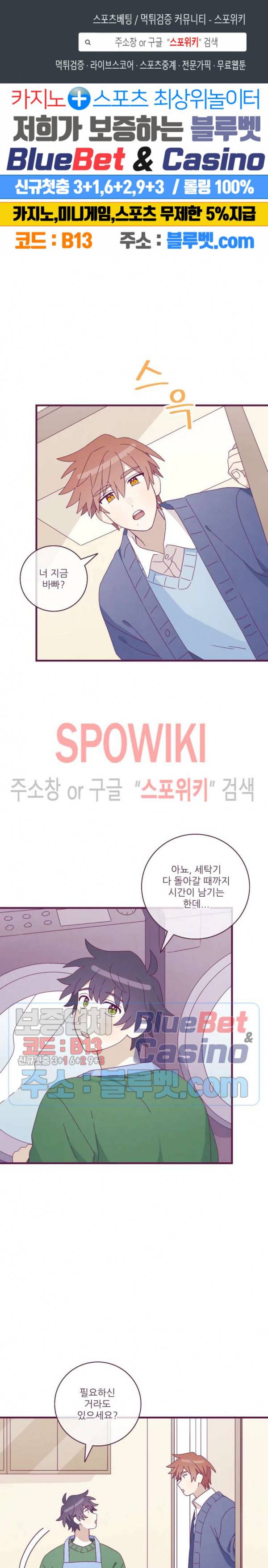 향후인 17화 1