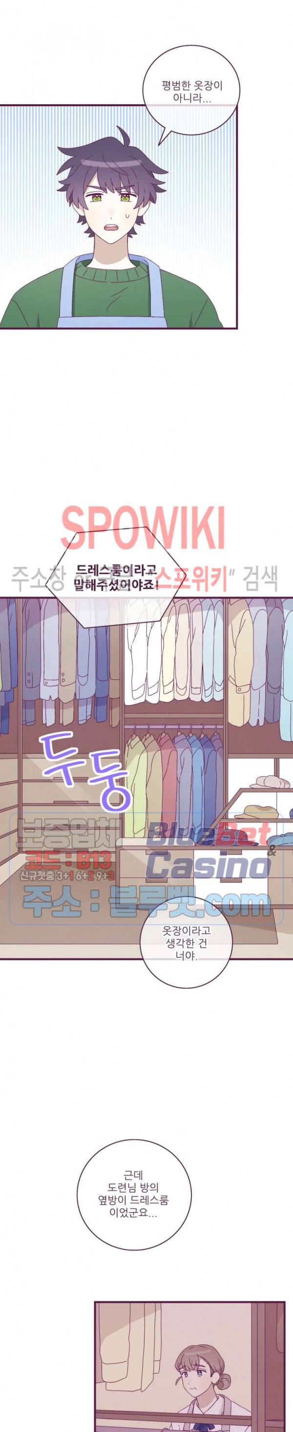 향후인 17화 3