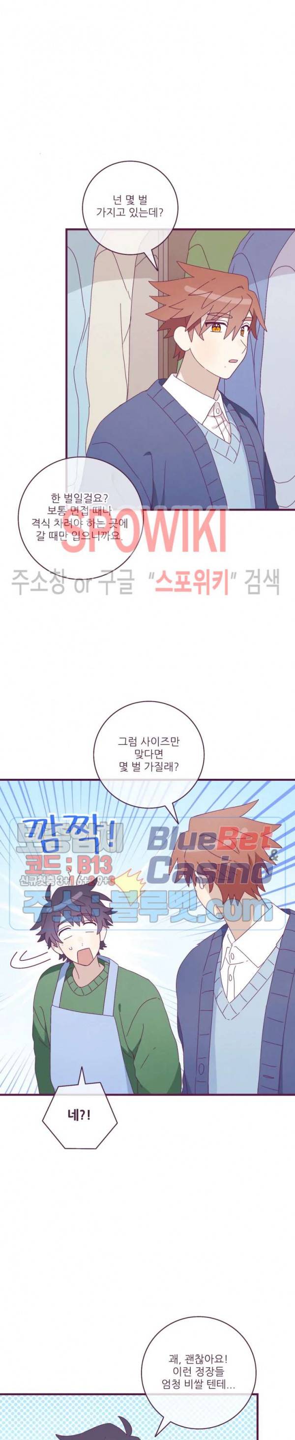 향후인 17화 5