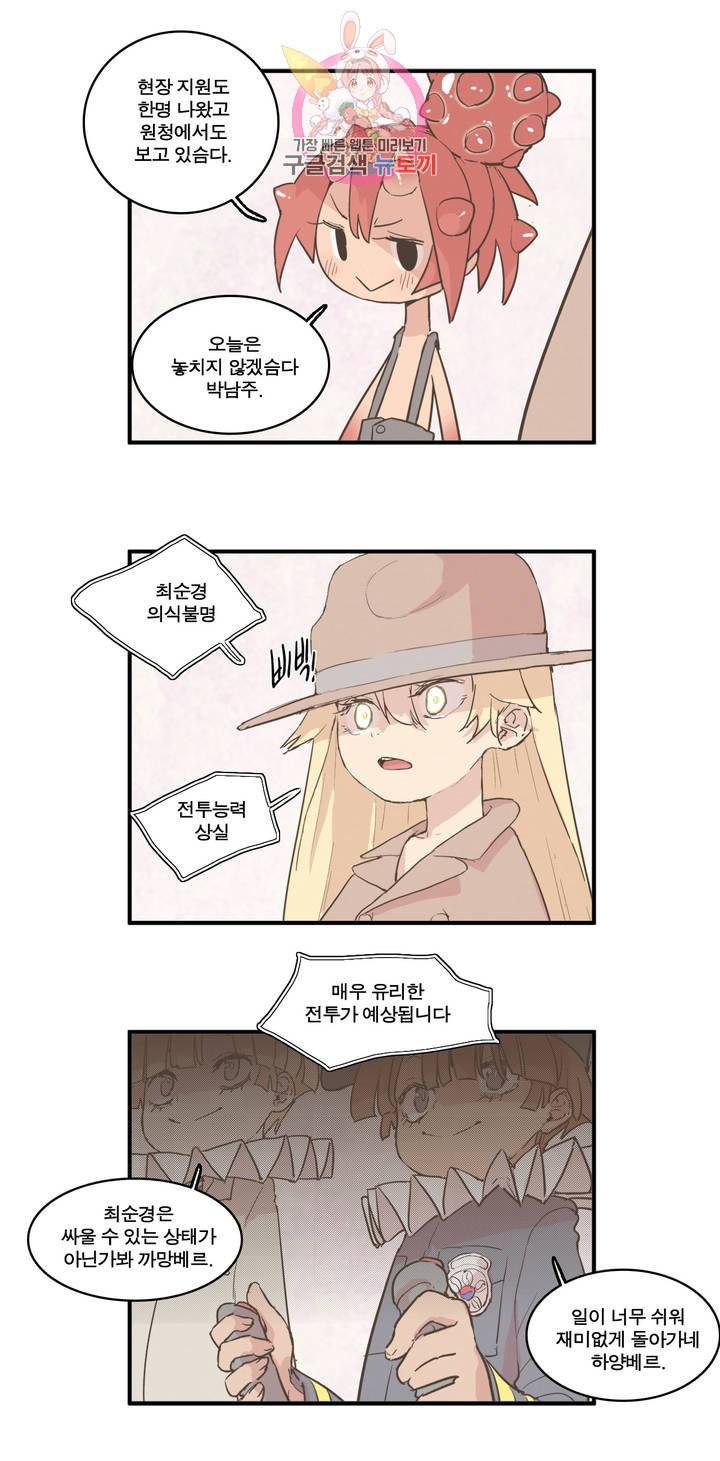 박씨유대기 130화 남주의 신기술 4