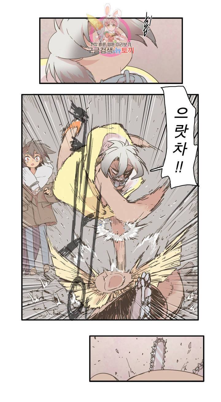 박씨유대기 130화 남주의 신기술 8