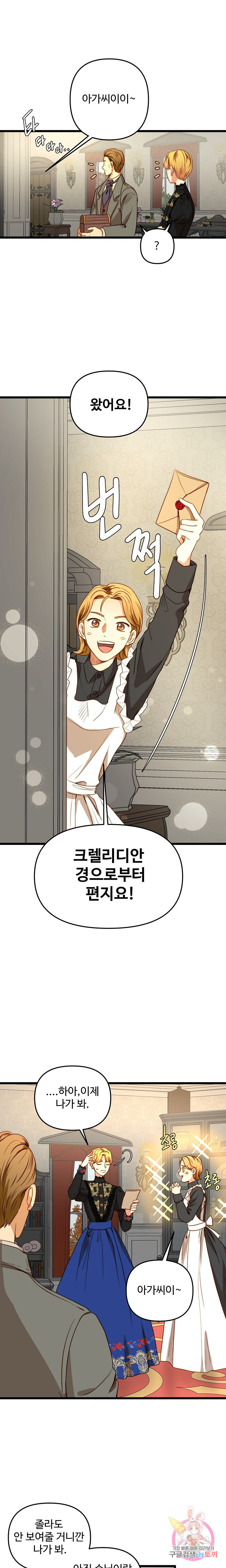 비정규직 황후 36화 1