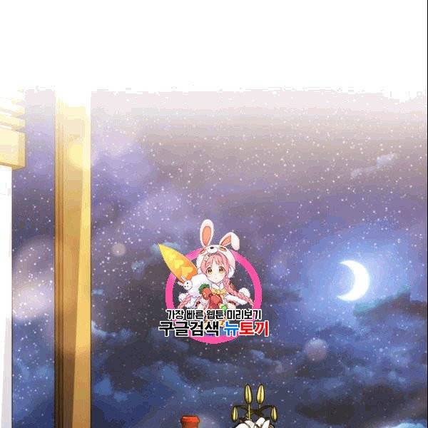 아가씨 뜻대로 30화 1