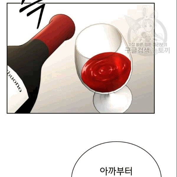 아가씨 뜻대로 30화 4