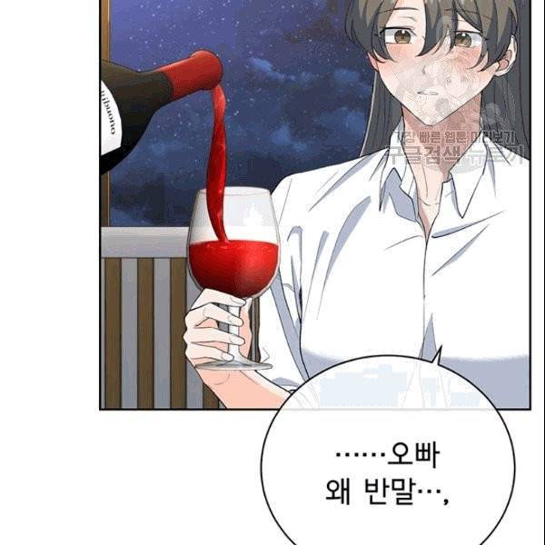 아가씨 뜻대로 30화 7
