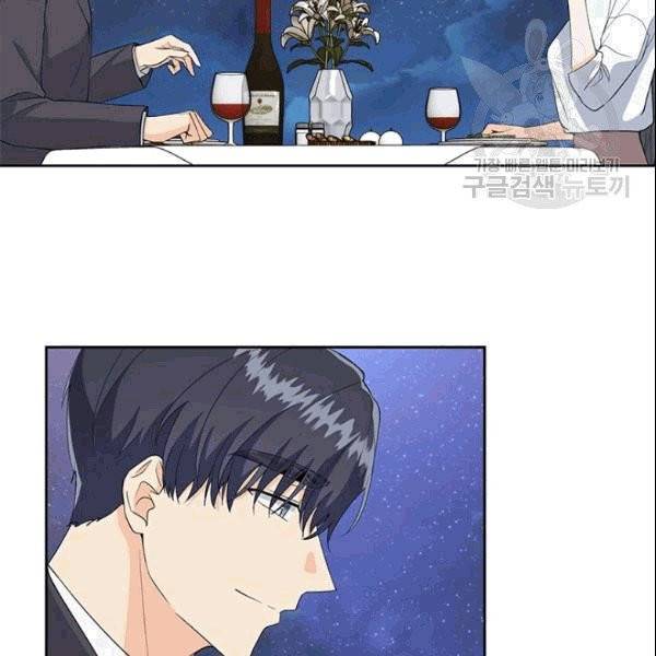 아가씨 뜻대로 30화 9