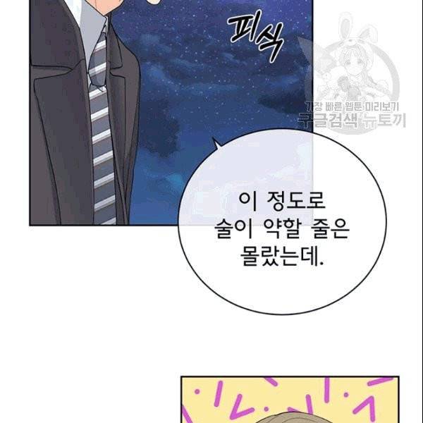 아가씨 뜻대로 30화 10