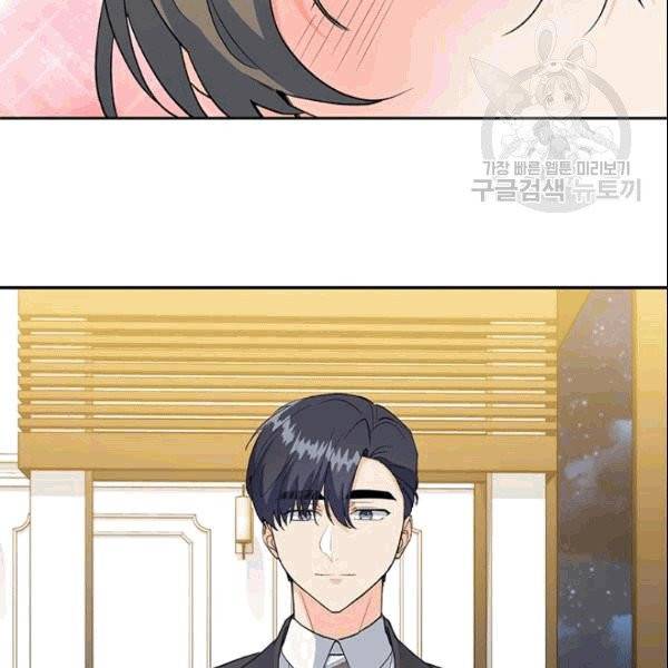 아가씨 뜻대로 30화 13