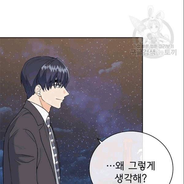 아가씨 뜻대로 30화 16