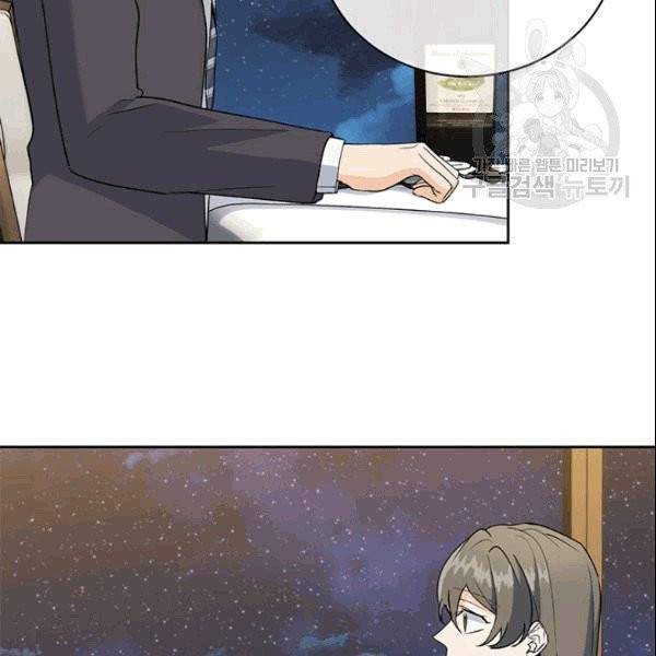 아가씨 뜻대로 30화 17