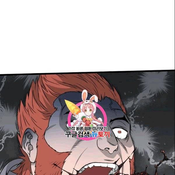 로그인 무림 52화 1