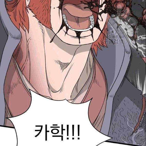 로그인 무림 52화 2