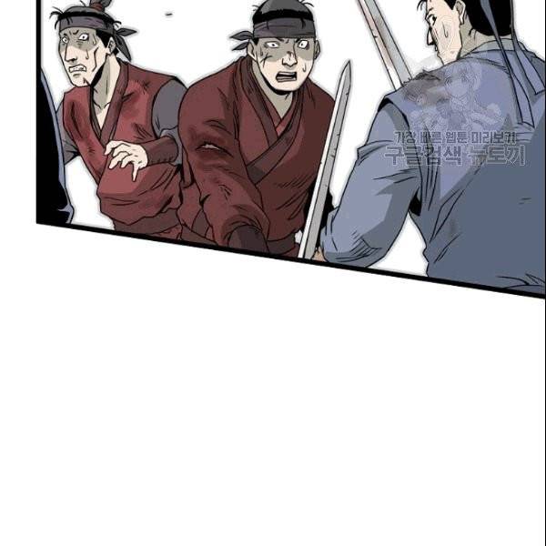 로그인 무림 52화 6