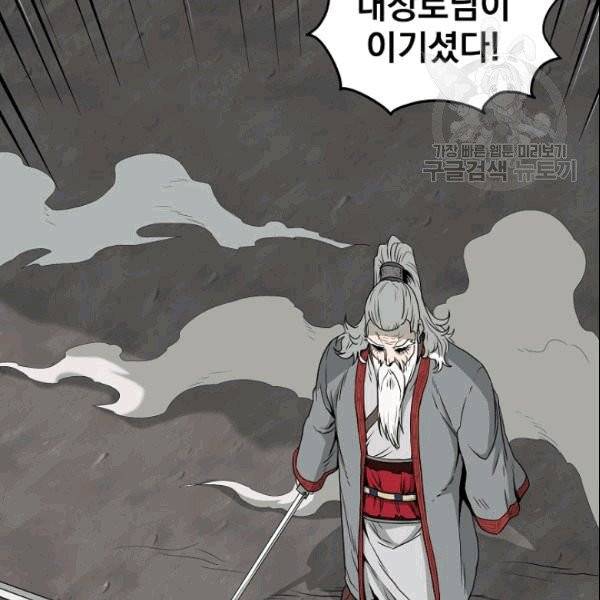 로그인 무림 52화 8