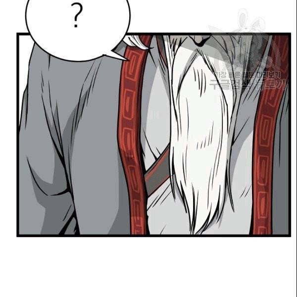 로그인 무림 52화 12