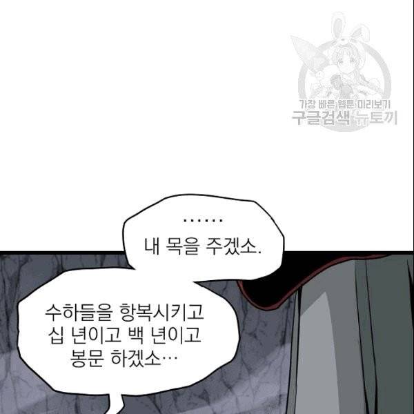 로그인 무림 52화 13