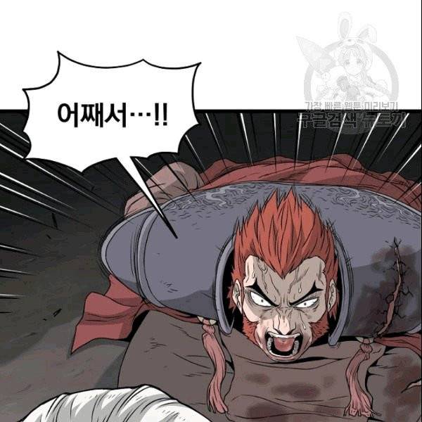 로그인 무림 52화 18
