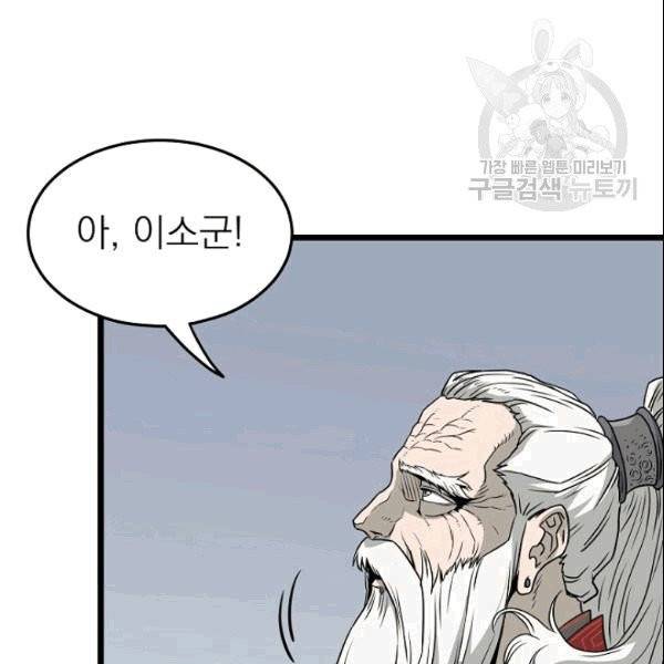 로그인 무림 52화 22