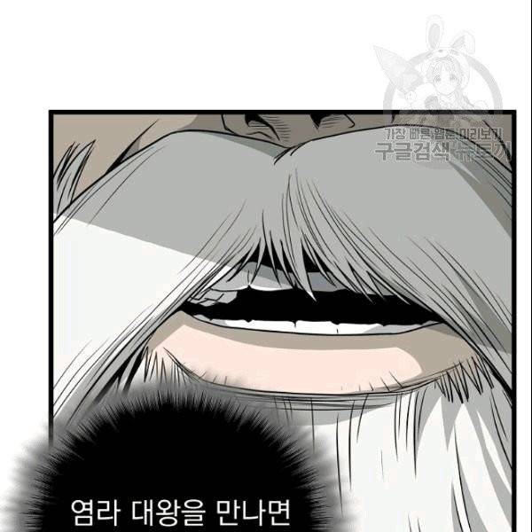 로그인 무림 52화 24