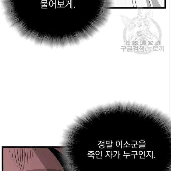 로그인 무림 52화 25