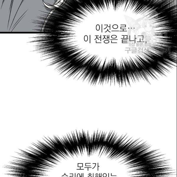 로그인 무림 52화 29