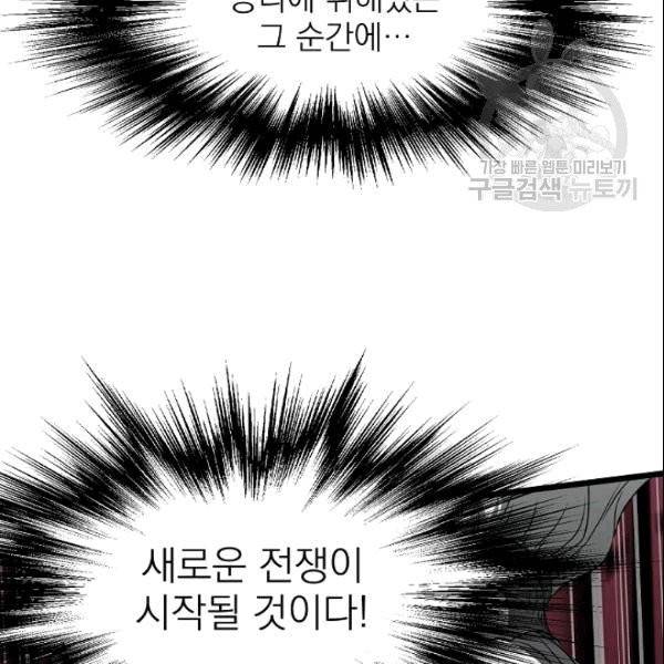 로그인 무림 52화 30