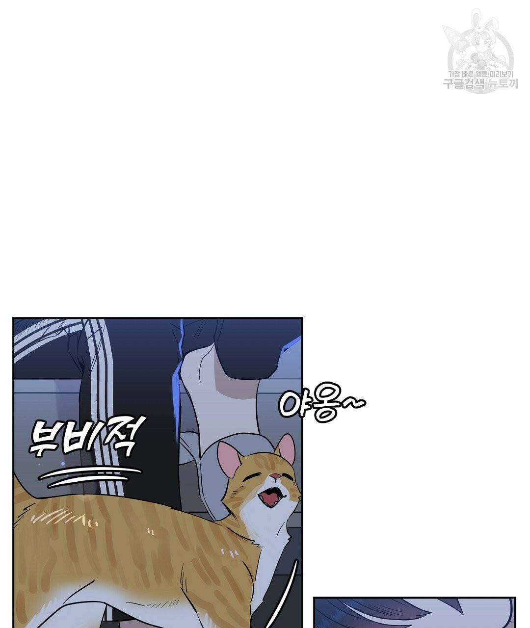 키스 미, 라이어 Kiss Me, Liar 38화 2