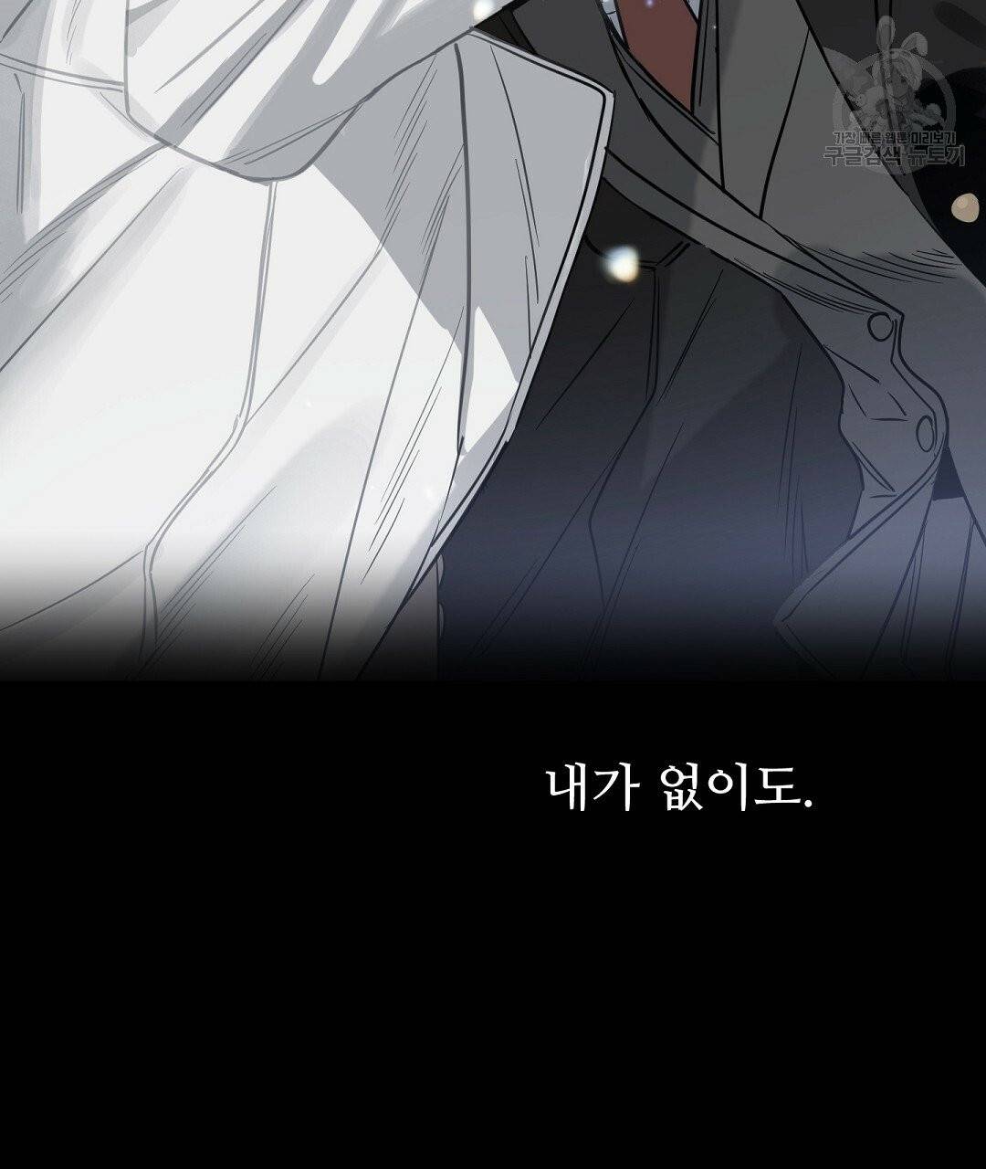 키스 미, 라이어 Kiss Me, Liar 38화 10