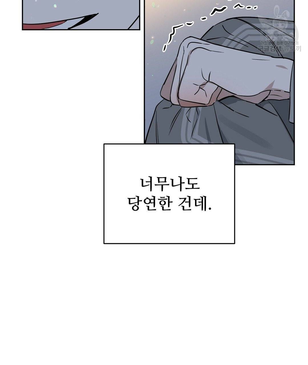 키스 미, 라이어 Kiss Me, Liar 38화 13