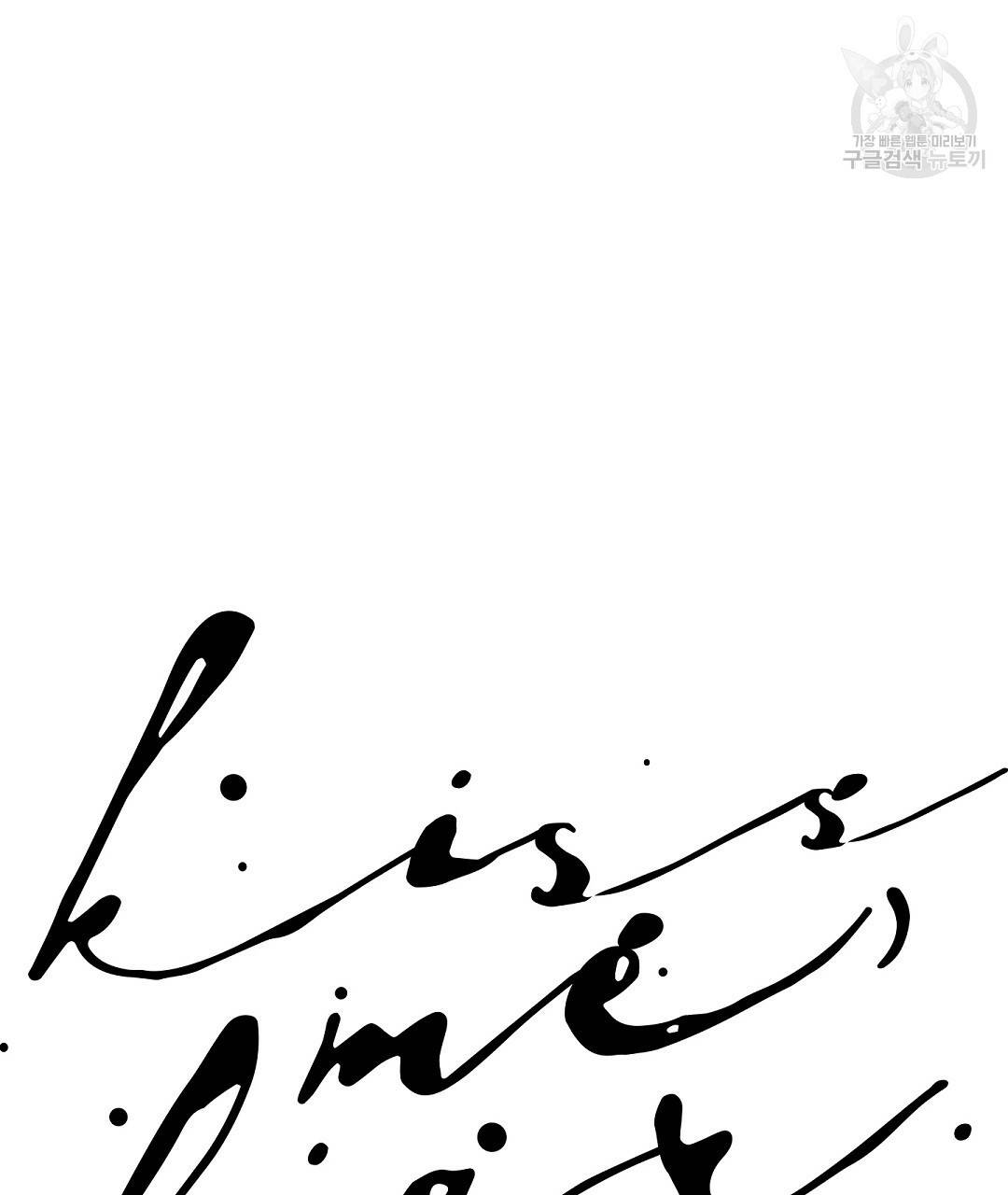 키스 미, 라이어 Kiss Me, Liar 38화 17