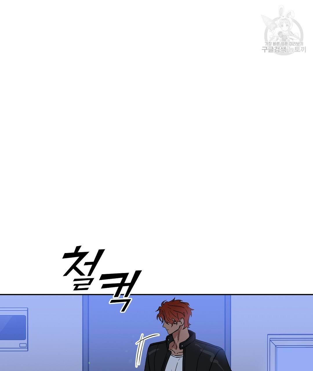 키스 미, 라이어 Kiss Me, Liar 38화 19