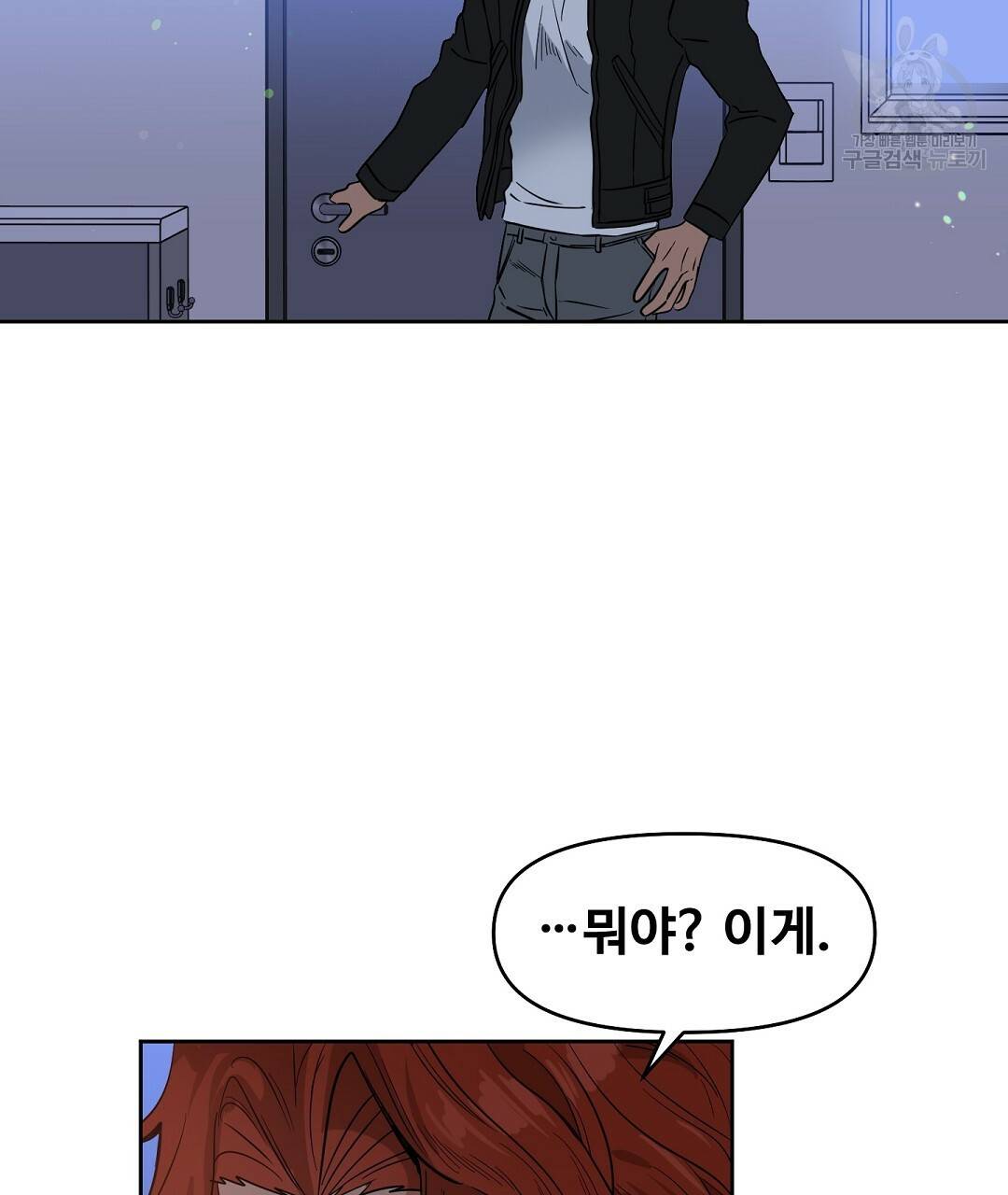 키스 미, 라이어 Kiss Me, Liar 38화 20