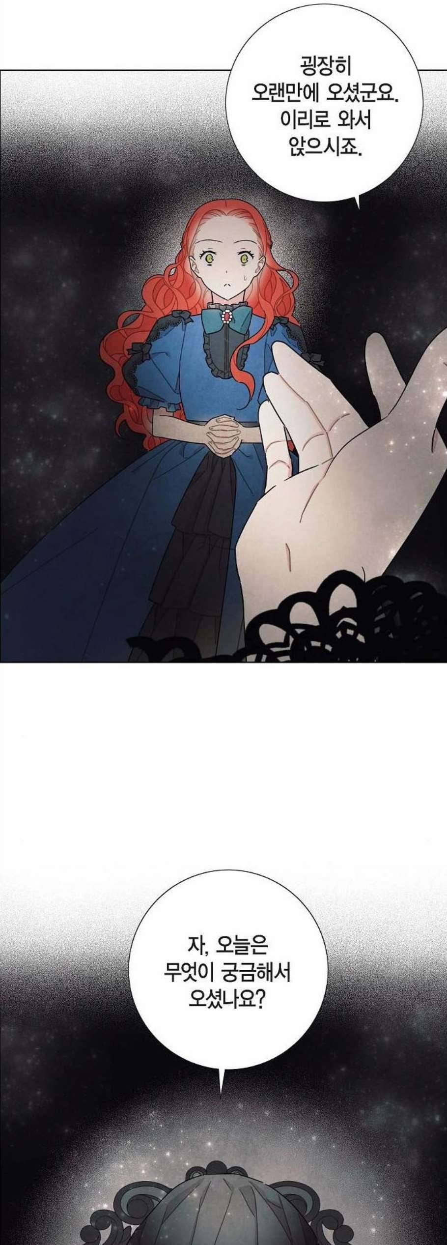 남주의 첫날밤을 가져버렸다 29화 3