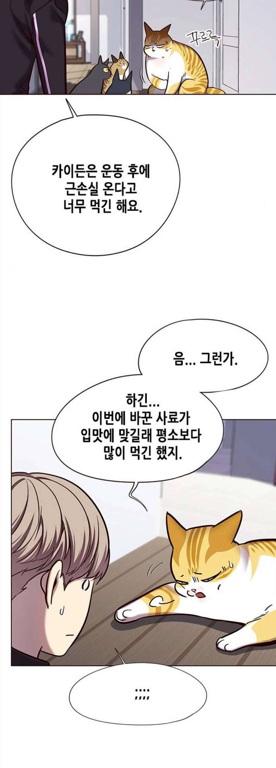 일렉시드 119화 3