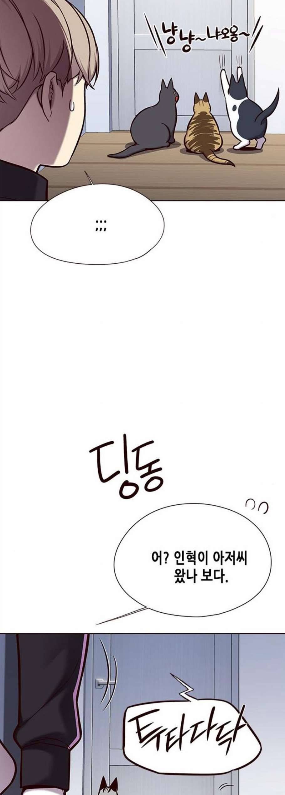 일렉시드 119화 7
