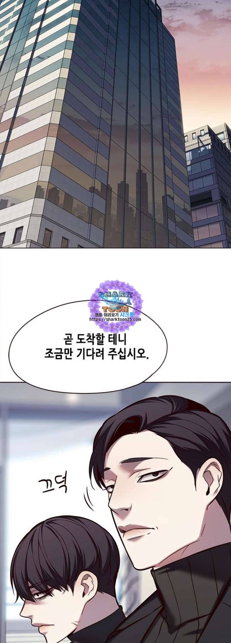 일렉시드 119화 9