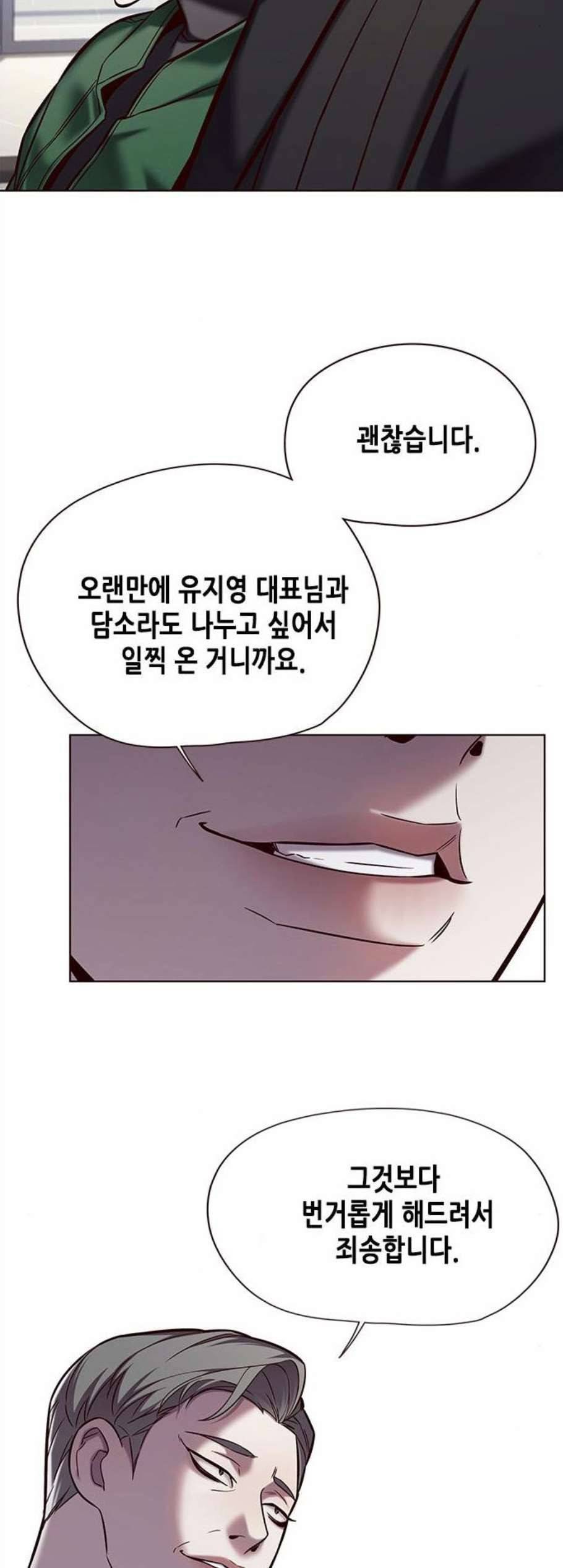 일렉시드 119화 10