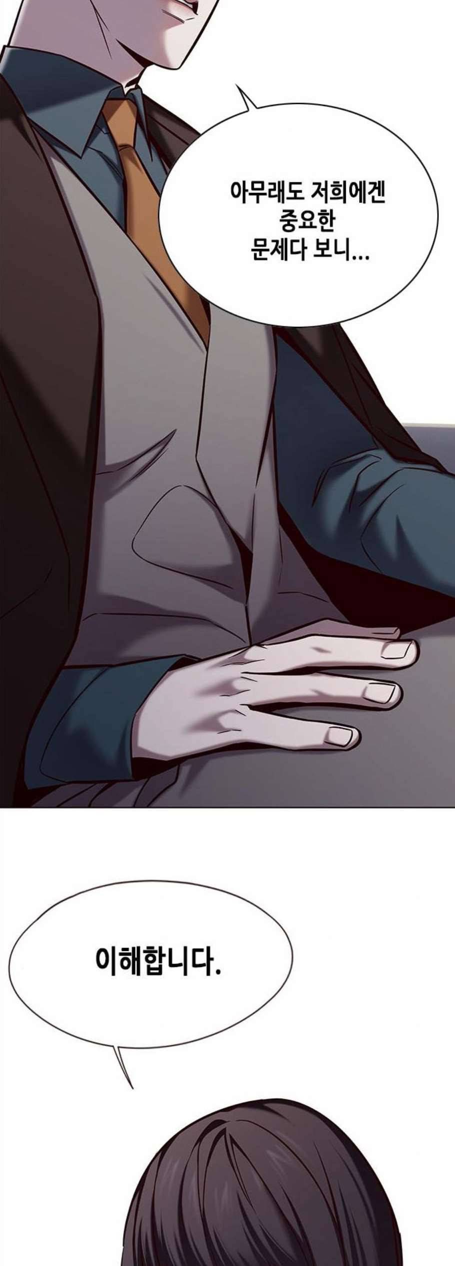 일렉시드 119화 11