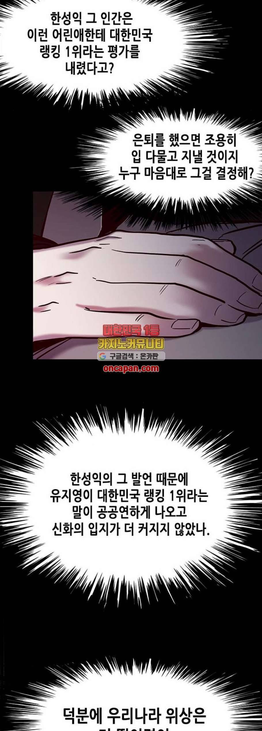 일렉시드 119화 13