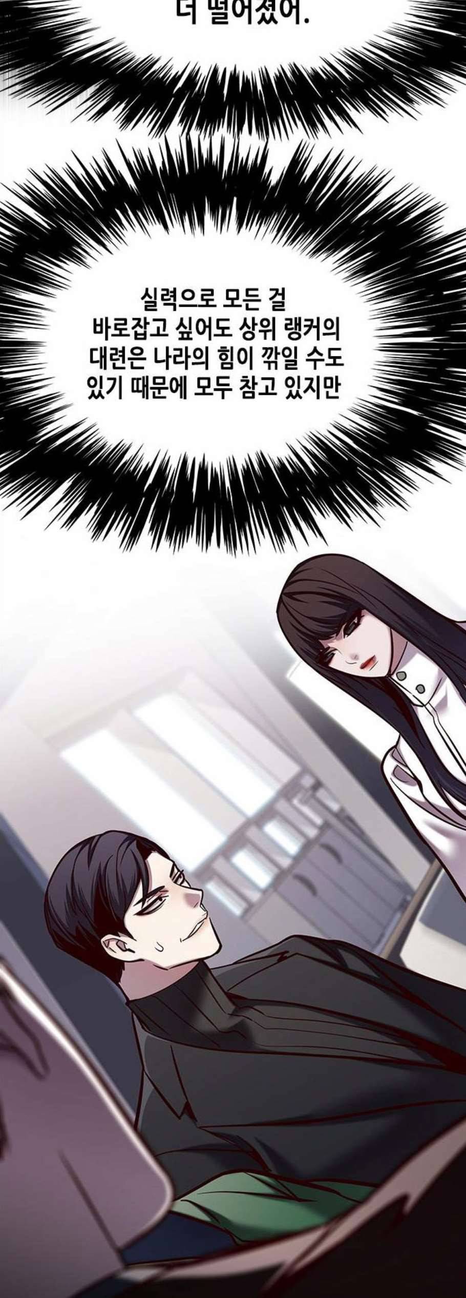 일렉시드 119화 14