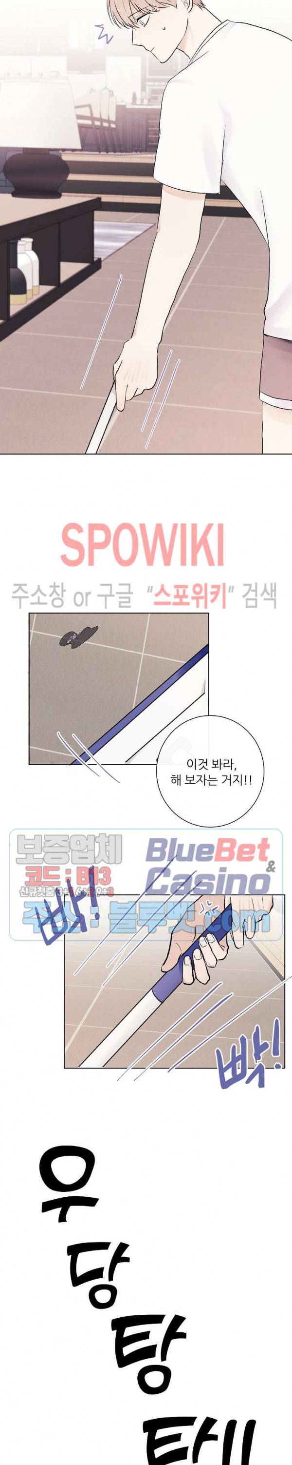 연애 예행연습 14화 5