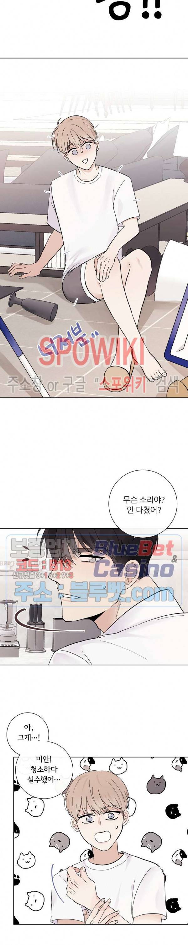연애 예행연습 14화 6