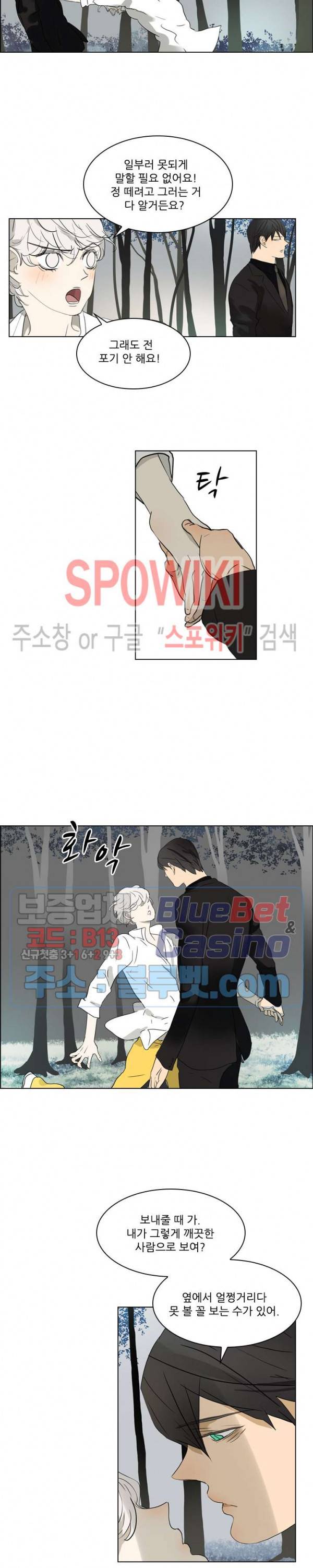 욕망맨션 20화 2