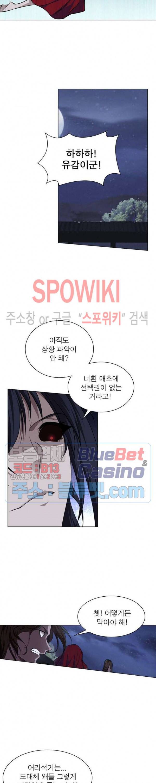 목표는 만렙염라 60화 2