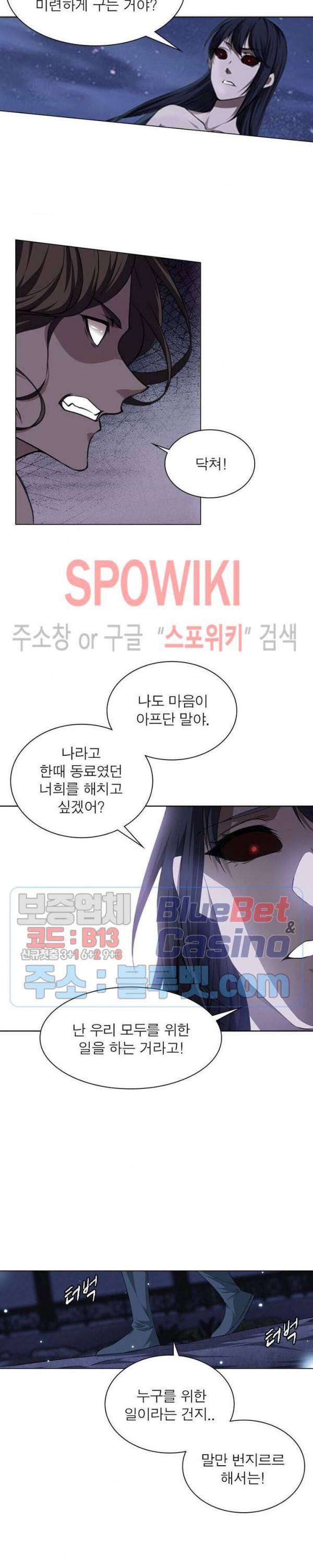 목표는 만렙염라 60화 3