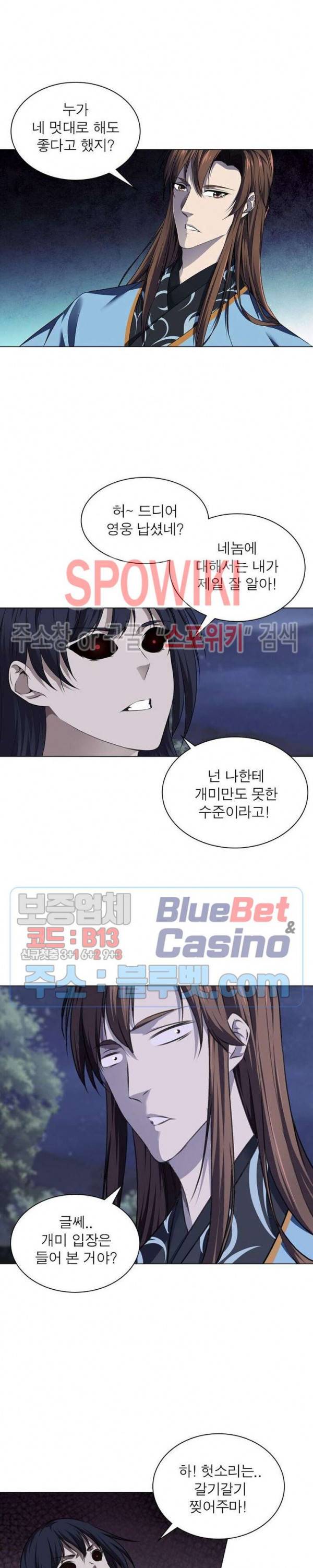 목표는 만렙염라 60화 4
