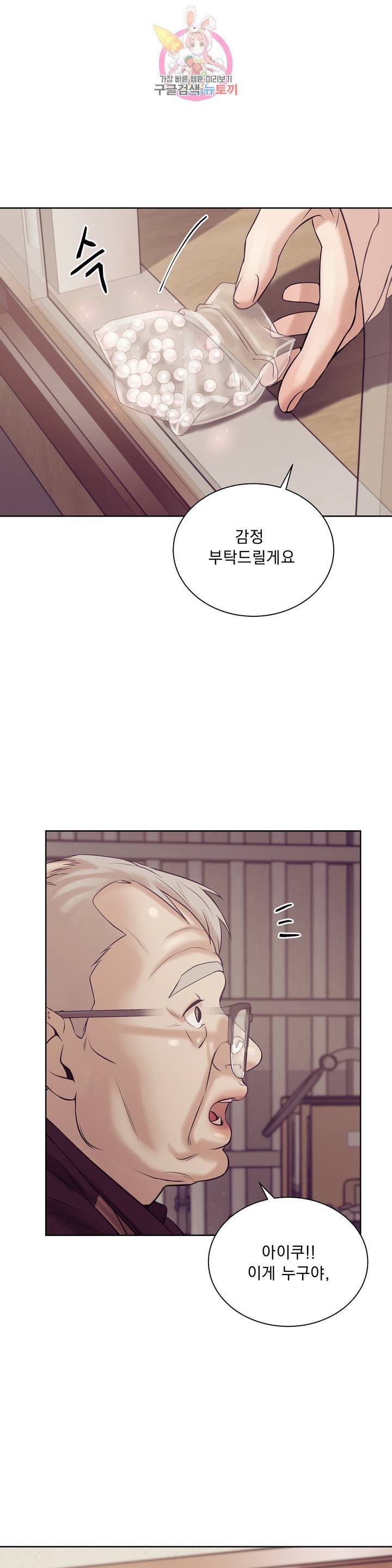 조개소년 16화 6