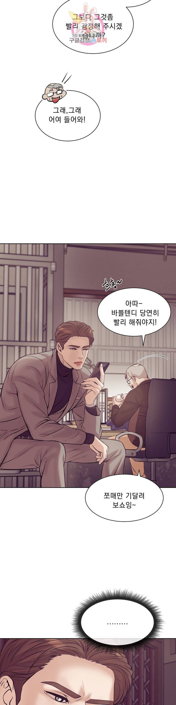 조개소년 16화 8